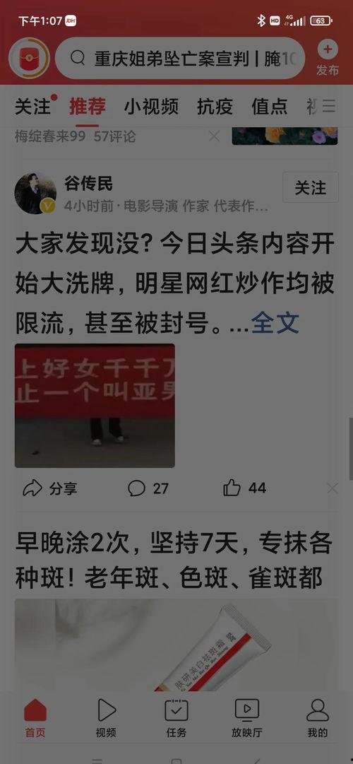 明星网红封号,揭秘网络舆论的力量