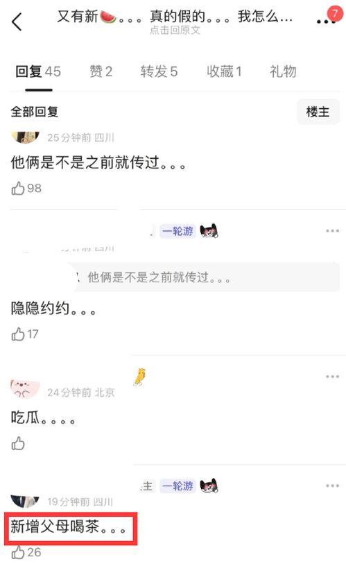 吃瓜大队爆料qq群号,吃瓜大队QQ群号曝光，揭秘娱乐圈幕后真相！