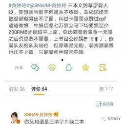 今日网红爆料吃瓜反差,吃瓜群众变身反差王，揭秘娱乐圈幕后真相