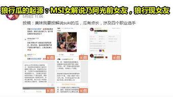 网络爆料吃瓜视频在线观看,在线观看吃瓜视频，畅享娱乐狂欢时刻