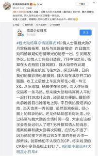 最新吃瓜爆料恋情微博