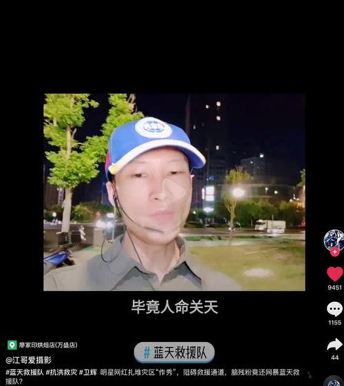 救灾明星网红,网红救灾明星的感人故事