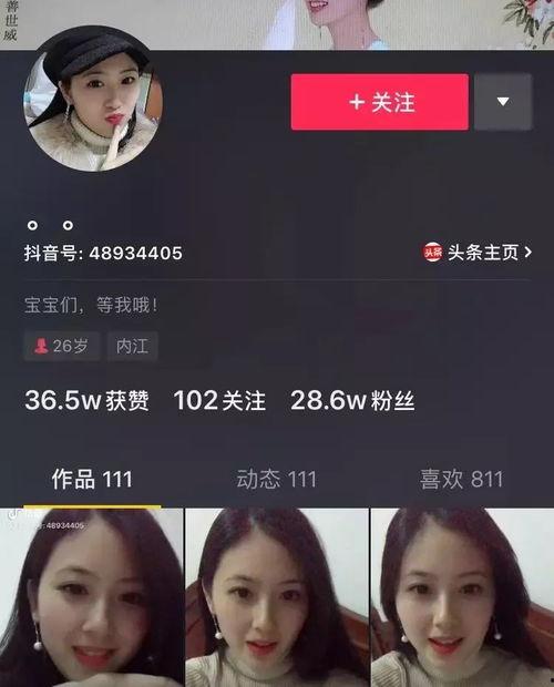 内江明星网红,明星级影响力人物盘点