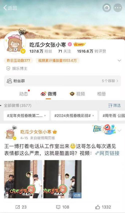 吃瓜少女张小寒爆料真假,吃瓜少女张小寒爆料，真相还是谣言？