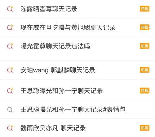 吃瓜聊天记录大爆料,娱乐圈幕后大爆料