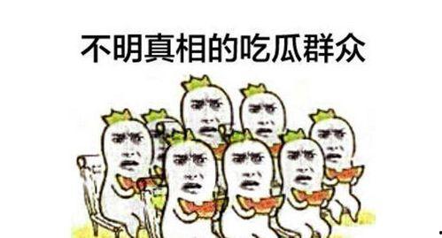 吃瓜群众爆料属于违法吗,法律边界何在？