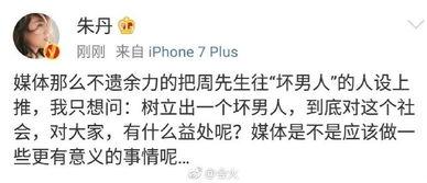 周一围吃瓜爆料,娱乐圈背后惊人真相曝光