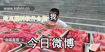 路人八卦爆料吃瓜,明星恋情疑云重重，真相即将揭晓！