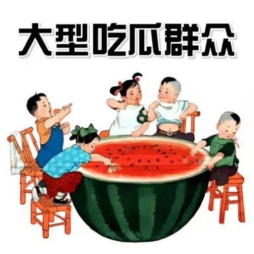 父女吃瓜爆料文案怎么写,一场家庭娱乐的狂欢盛宴