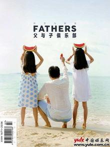 父女吃瓜爆料文案怎么写,一场家庭娱乐的狂欢盛宴