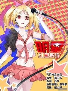 明星网红卡通,引领潮流风尚