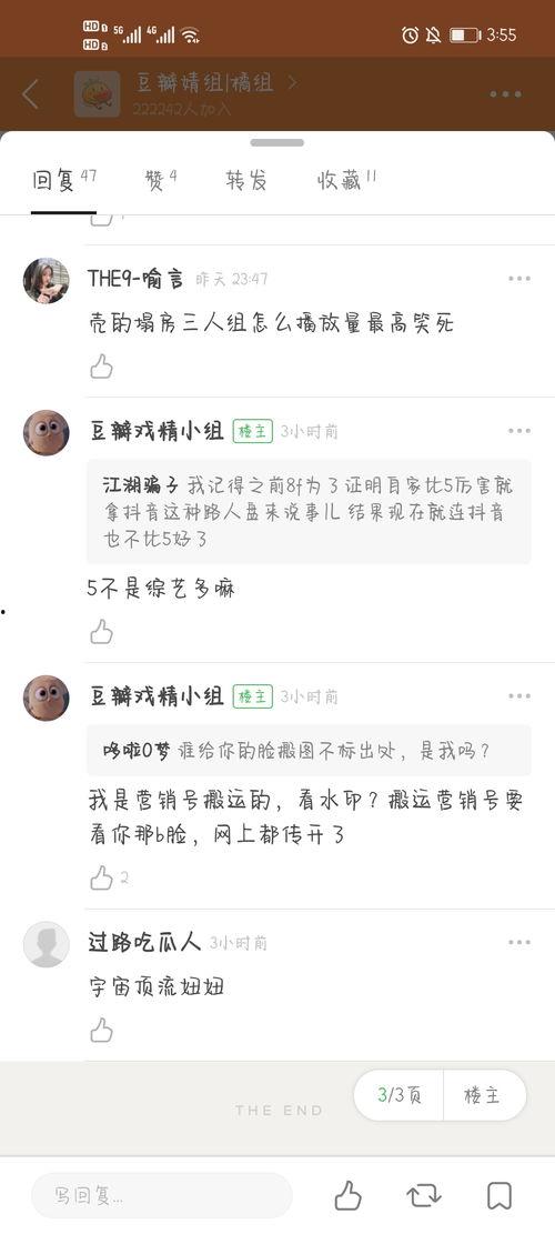 吃瓜菌每日爆料微博,吃瓜菌每日爆料微博带你探秘明星幕后故事”