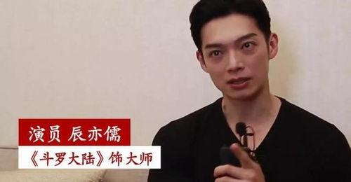 辰亦儒吃瓜爆料视频