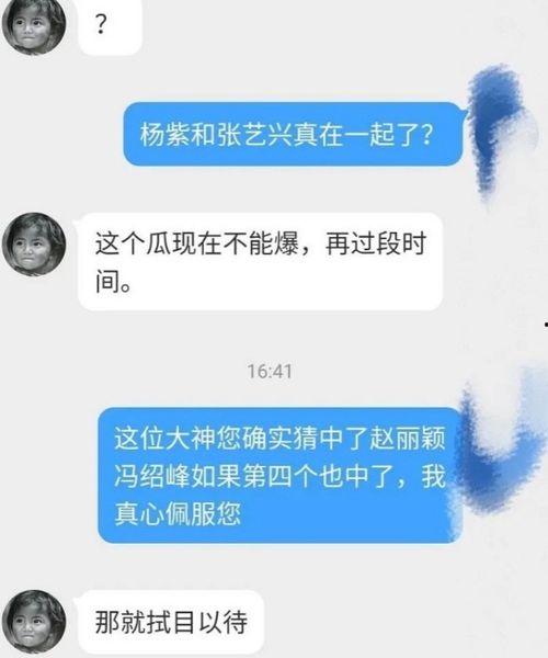 吃瓜泄密爆料是真的吗,真相还是谣言？