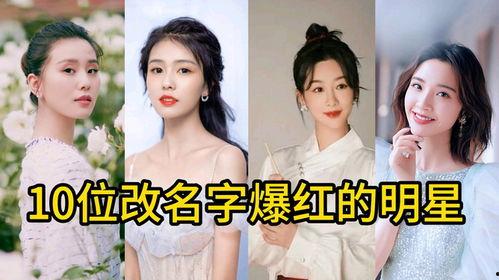 明星网红昵称,网红昵称背后的魅力人生