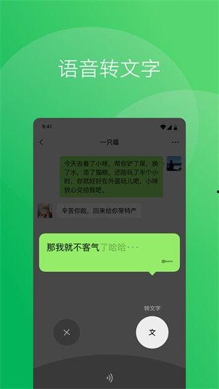 微信吃瓜爆料视频下载