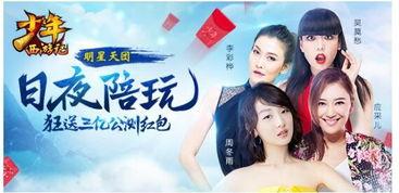 明星网红游戏,引领潮流的电竞风采