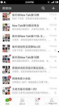 吃瓜大爆料群qq群,QQ群里的热点追踪与幕后故事