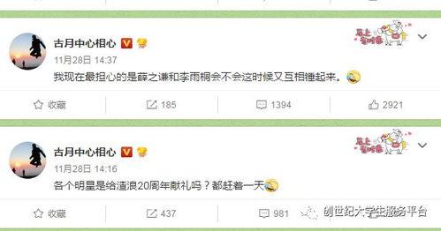 吃瓜大爆料群qq群,QQ群里的热点追踪与幕后故事