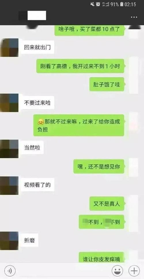 吃瓜爆料的聊天记录,娱乐圈幕后真相大曝光