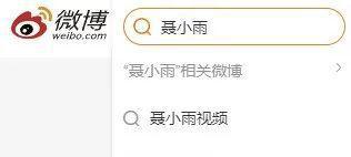 吃瓜爆料聂小雨视频下载,吃瓜爆料背后的真相揭秘