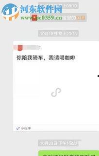 吃瓜爆料聊天记录app,聊天记录APP带你畅游八卦世界