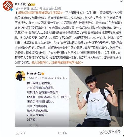 教师吃瓜爆料是真的吗,真相还是谣言？