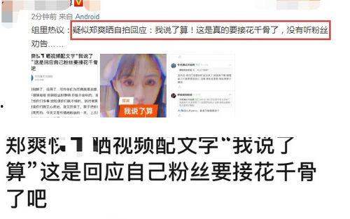 吃瓜自拍爆料是真的吗,真相还是谣言？