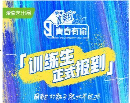 青春有你三吃瓜爆料,揭秘选手幕后故事，吃瓜爆料揭秘选手真实面目