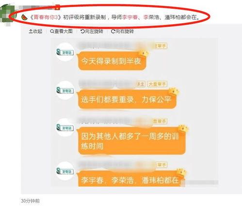 青春有你三吃瓜爆料,揭秘选手幕后故事，吃瓜爆料揭秘选手真实面目