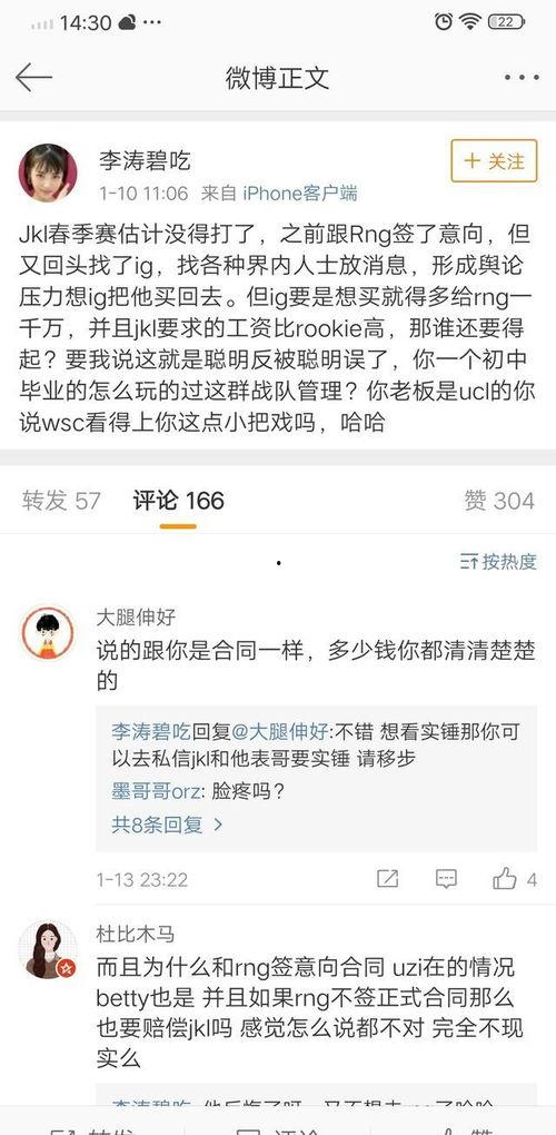 网友吃瓜爆料图片高清壁纸,高清壁纸揭秘吃瓜瞬间，娱乐圈风云再起