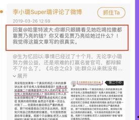 娱记 爆料吃瓜微博