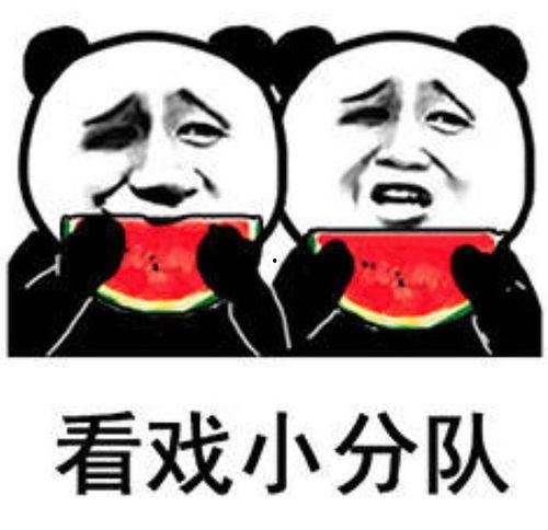 吃瓜爆料狐仙图片表情包