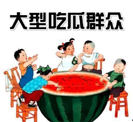 娱乐吃瓜酱人际交往