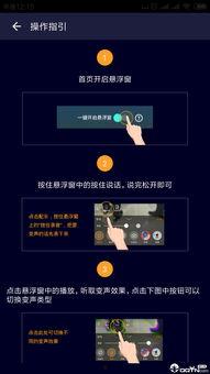 娱乐吃瓜酱语音在线听,带你领略语音在线听的魅力